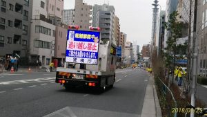 2018年東京マラソン「通行規制解除車」